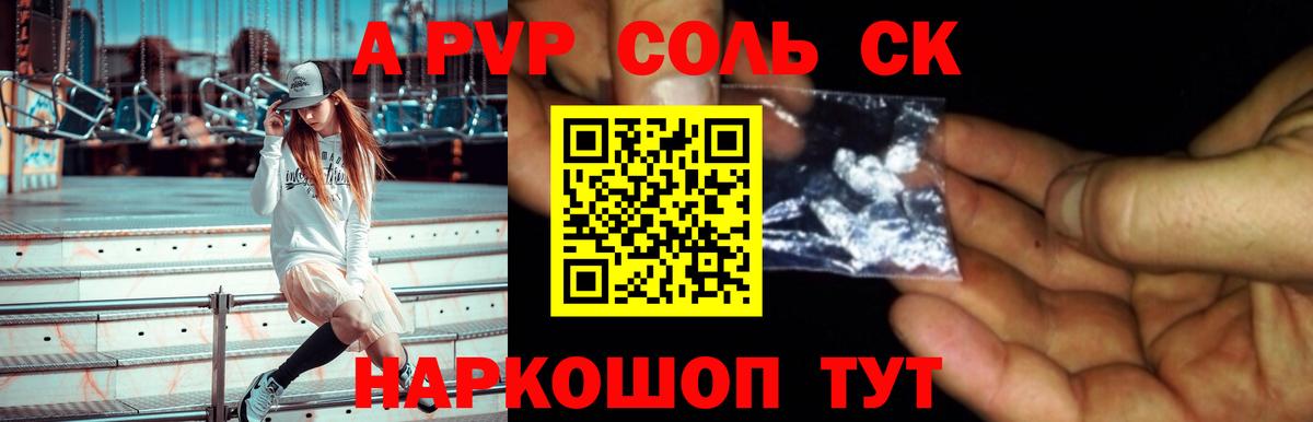 Чусовой  Альфа ПВП СК  A PVP СК КРИС  Вход с VPN  APVP СК 