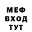 Меф мяу мяу мука THEO HYATT