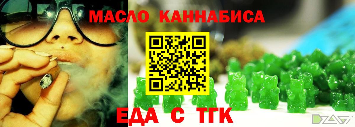 Чусовой  Cannafood марихуана  Вход с VPN 