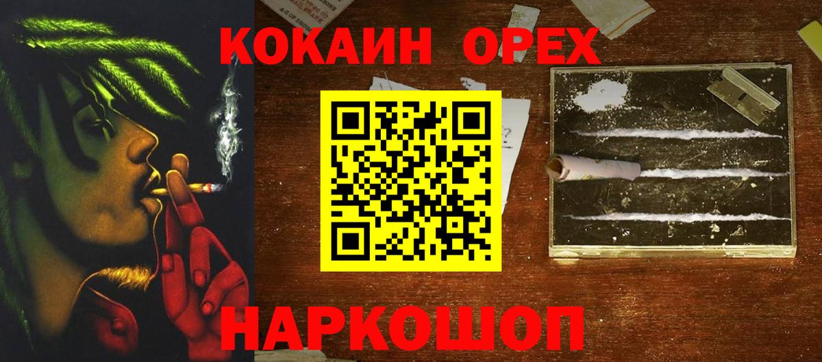 Кокаин Columbia  Кокаин 98%  Кокаин  Вход с VPN  Чусовой 