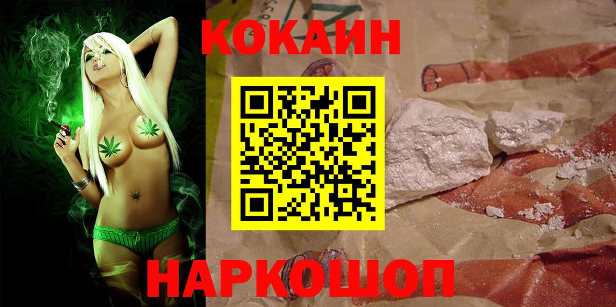 Кокаин 97% Чусовой
