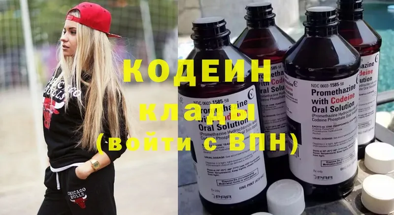 Кодеин напиток Lean (лин)  Чусовой 