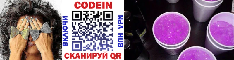 Codein Purple Drank  Чусовой 