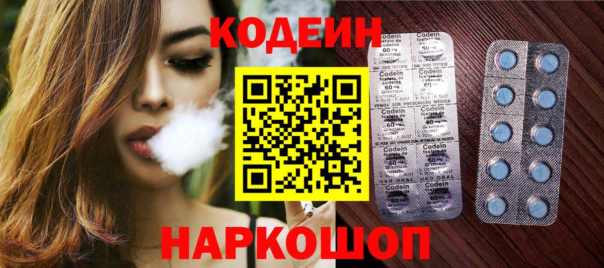 Кодеиновый сироп Lean напиток Lean (лин) Чусовой