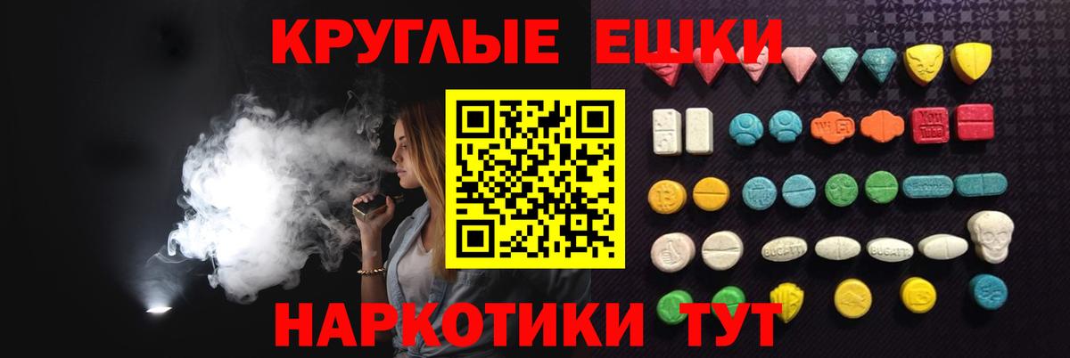 Чусовой  Ecstasy VHQ  Экстази  Вход с VPN 