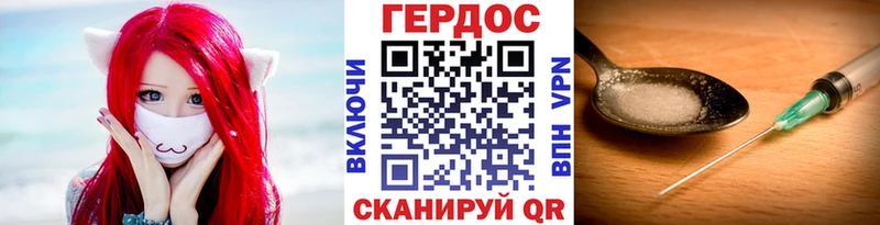 ГЕРОИН VHQ  Чусовой 