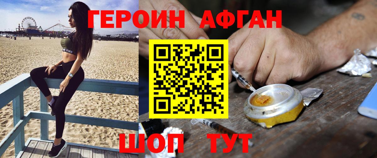ГЕРОИН VHQ Чусовой