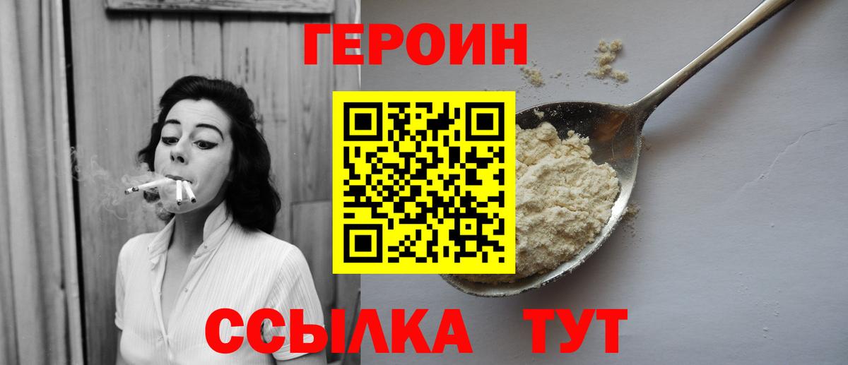 Чусовой  Героин белый  Вход с VPN 
