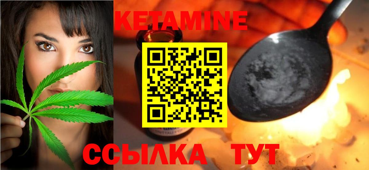 Кетамин VHQ  Вход с VPN  Чусовой 