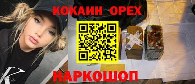 кокаин Балашиха
