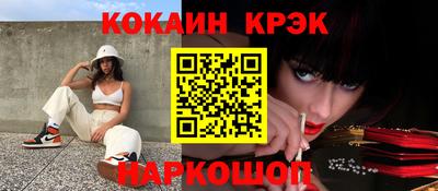 кокаин Балашиха