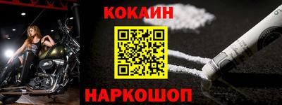 кокаин Балашиха