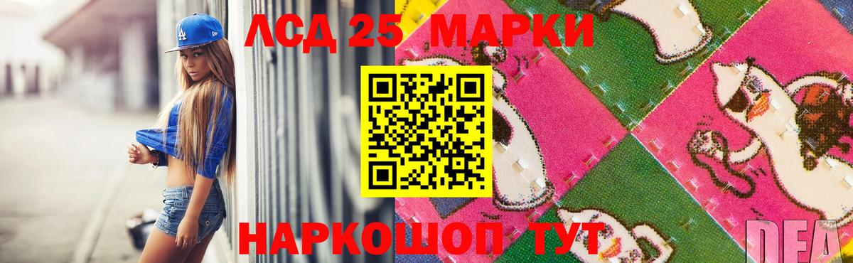 LSD-25 экстази ecstasy  Вход с VPN  Чусовой  ЛСД экстази кислота 