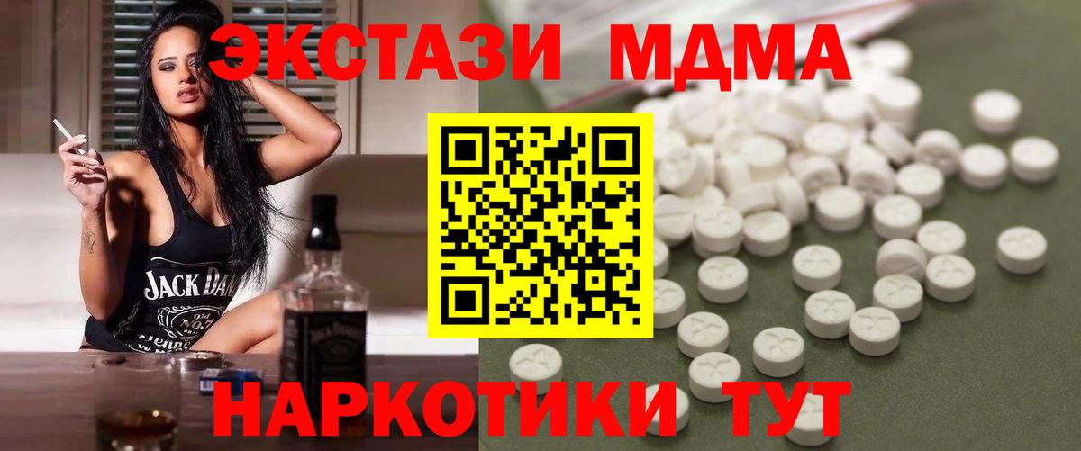 MDMA Molly Чусовой