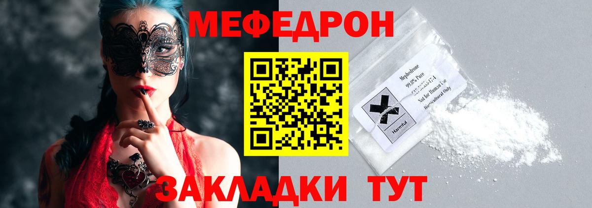 Чусовой  МЕФ мяу мяу  Меф  МЯУ-МЯУ  Вход с VPN 