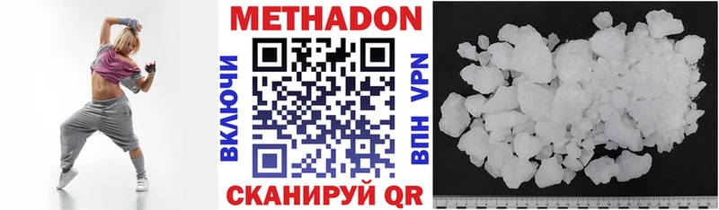 наркошоп  Чусовой  МЕТАДОН кристалл 
