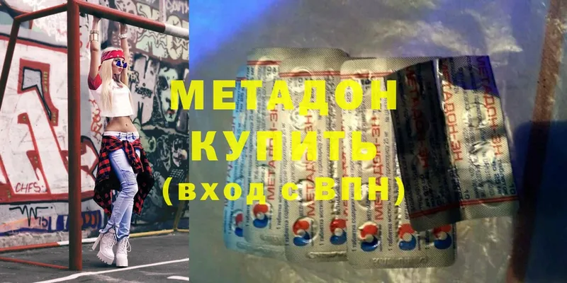 МЕТАДОН белоснежный  Чусовой 