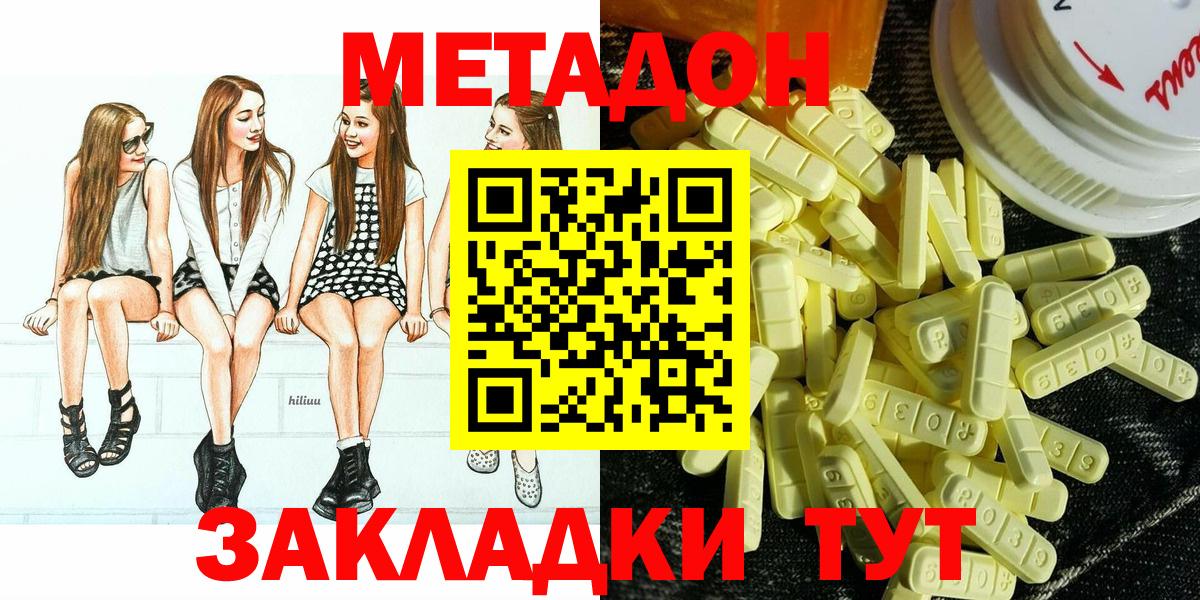 Чусовой  Метадон methadone  Вход с VPN 