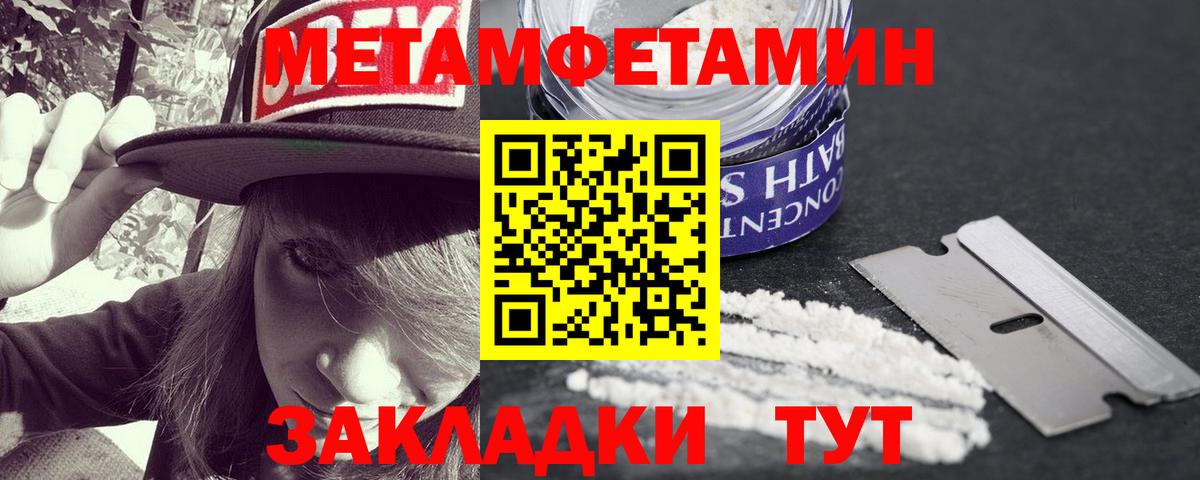 Первитин кристалл  Вход с VPN  Чусовой 