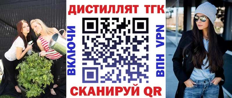 Дистиллят ТГК вейп с тгк  купить  цена  Чусовой 