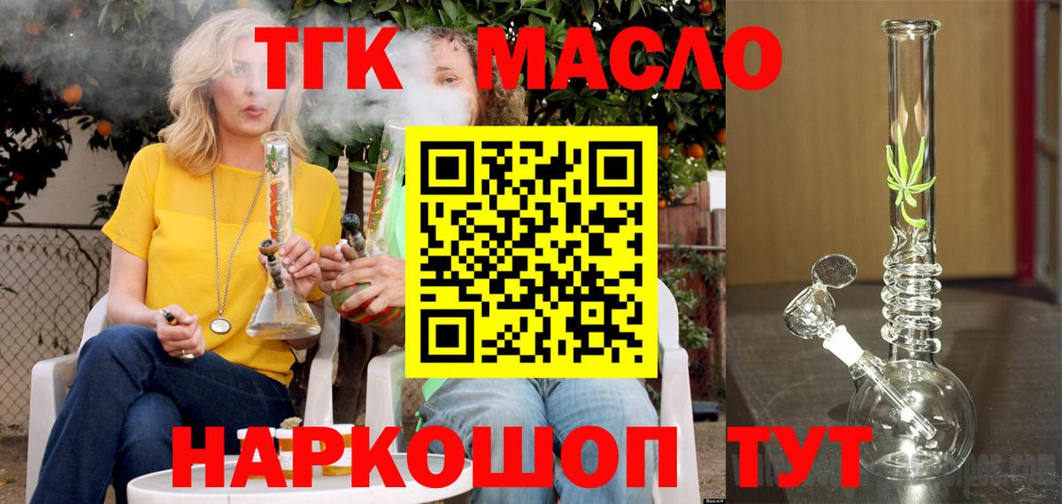 Чусовой  Дистиллят ТГК вейп  Дистиллят ТГК вейп с тгк  Вход с VPN 